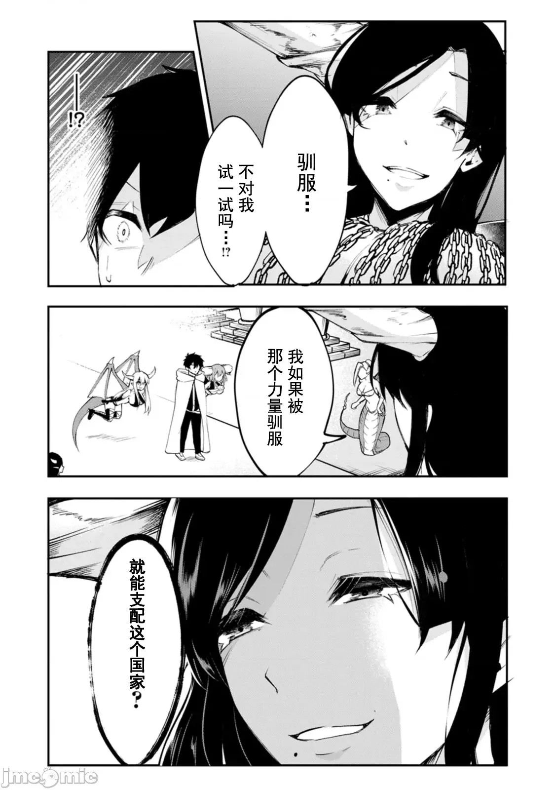 淫魔使的异世界无双 与继承幻兽血统的最强淫魔们一同开始的魔族领地开拓记 [真广吏希、すかいふぁーむ]サキュバステイマーの异世界无双 幻兽たちの血を引く最强のサキュバスとはじめる魔族领开拓 2.2 5/15