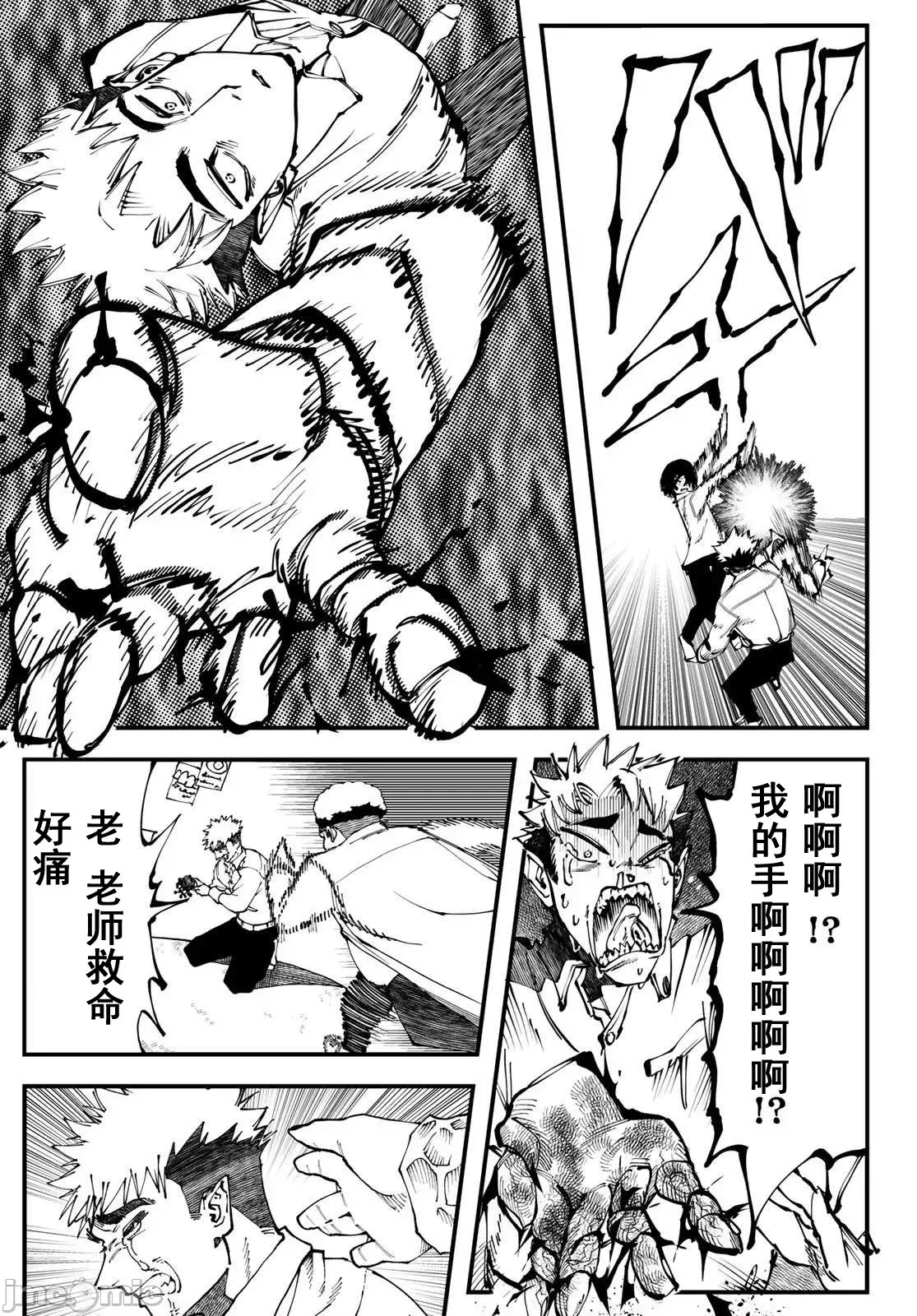 人生逆转地城[尾张ニコ、どすこい花丸样]人生逆转ダンジョン  23/78