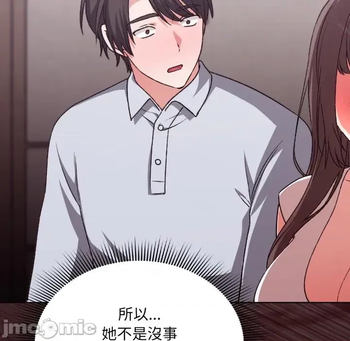扑通扑通终极密码  113/208