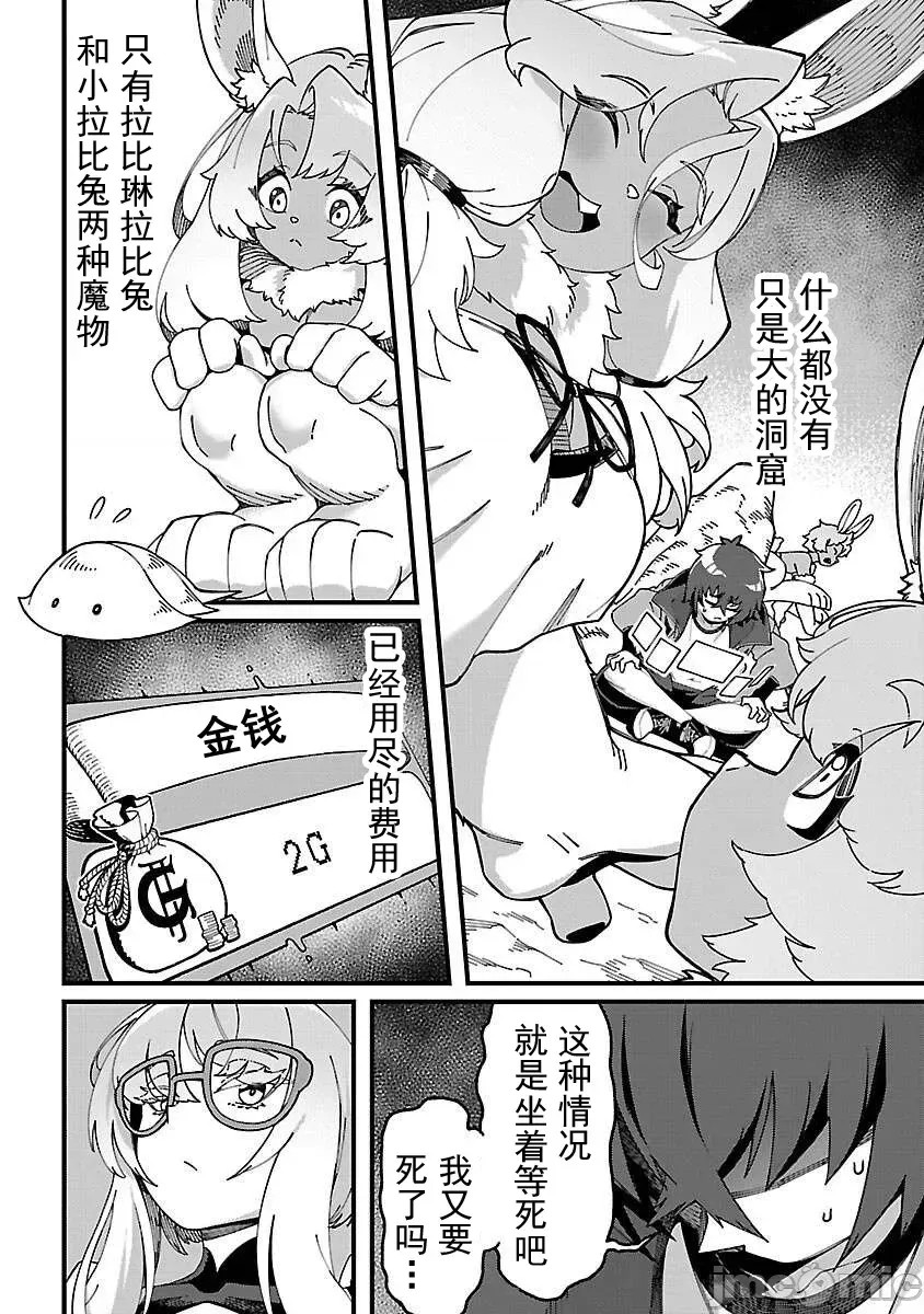 虽然是陷入死局的地下城，但我想靠《技能：繁殖》应该能逆转 [ahorobo/ハヤシ/激腰振全裸上人] 激诘みダンジョンですが《スキル：繁殖》で逆转したいと思います  18/43