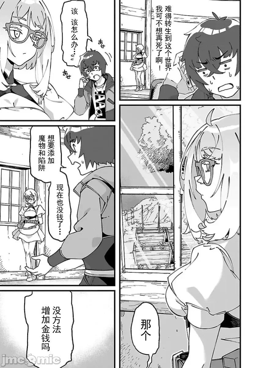 虽然是陷入死局的地下城，但我想靠《技能：繁殖》应该能逆转 [ahorobo/ハヤシ/激腰振全裸上人] 激诘みダンジョンですが《スキル：繁殖》で逆转したいと思います  27/46