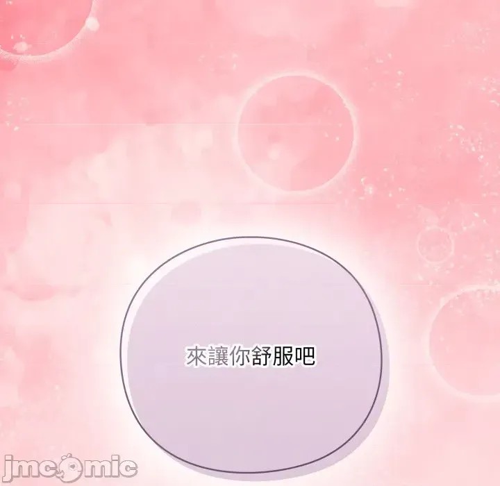 扑通扑通终极密码  206/208