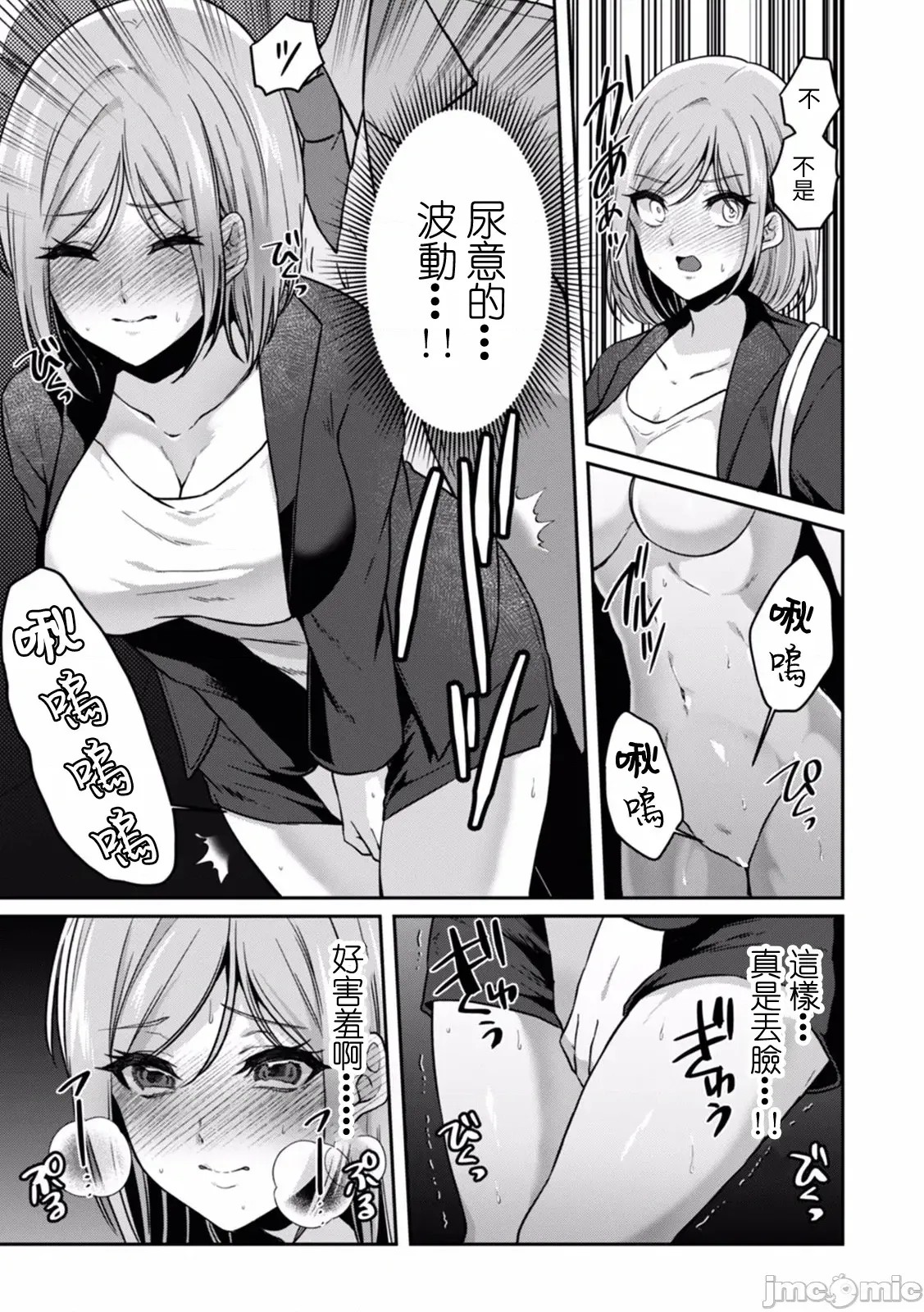 [禁漫汉化组][きなぎれあ] 満员电车で失禁寸前！？ 痴汉男子のイジワルな指でイカされ续けたOL  11/30