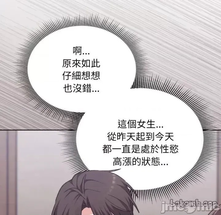 扑通扑通终极密码  112/208