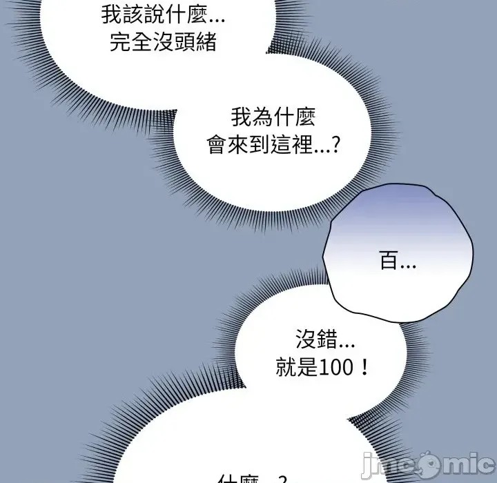 扑通扑通终极密码  18/208