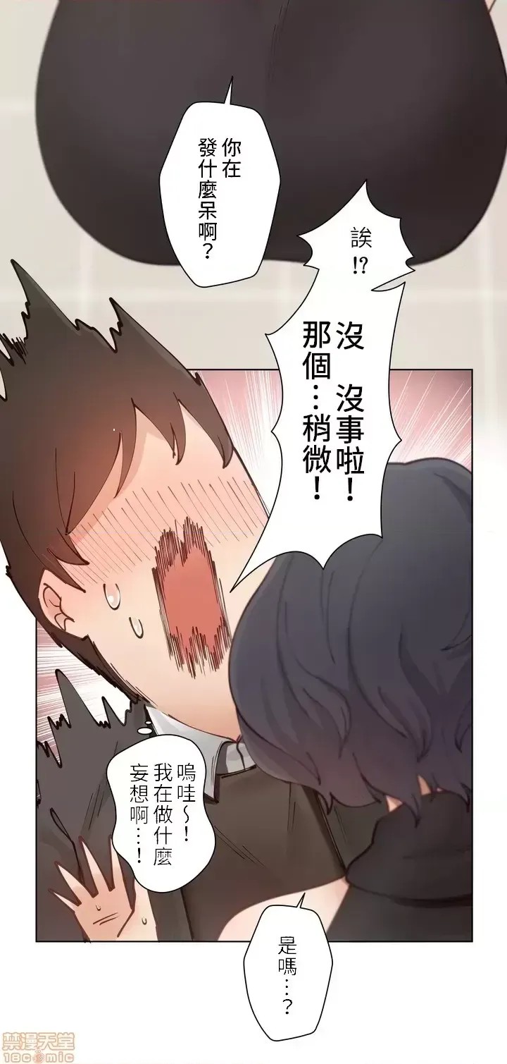 不良女家庭教师 [禁漫汉化组]生意气ギャルの家庭教师、始めます / Learning the Hard Way  19/49