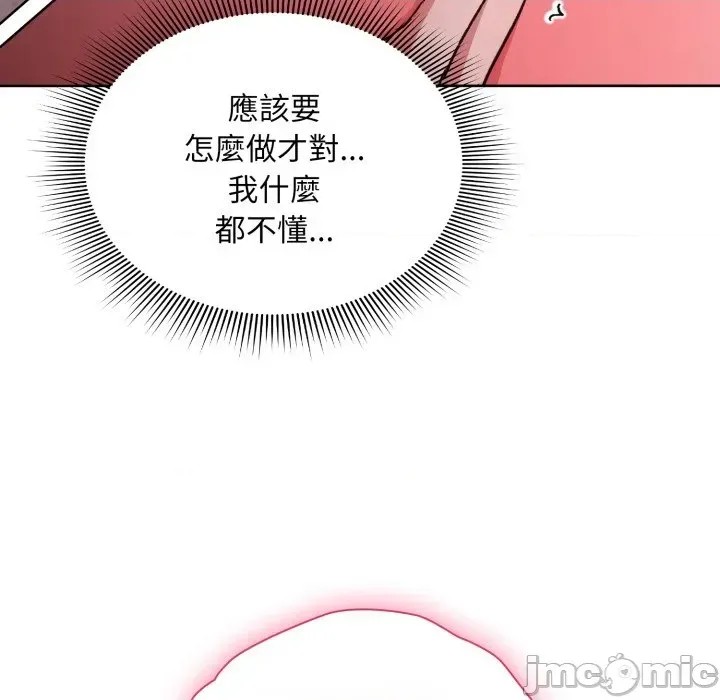 扑通扑通终极密码  153/208