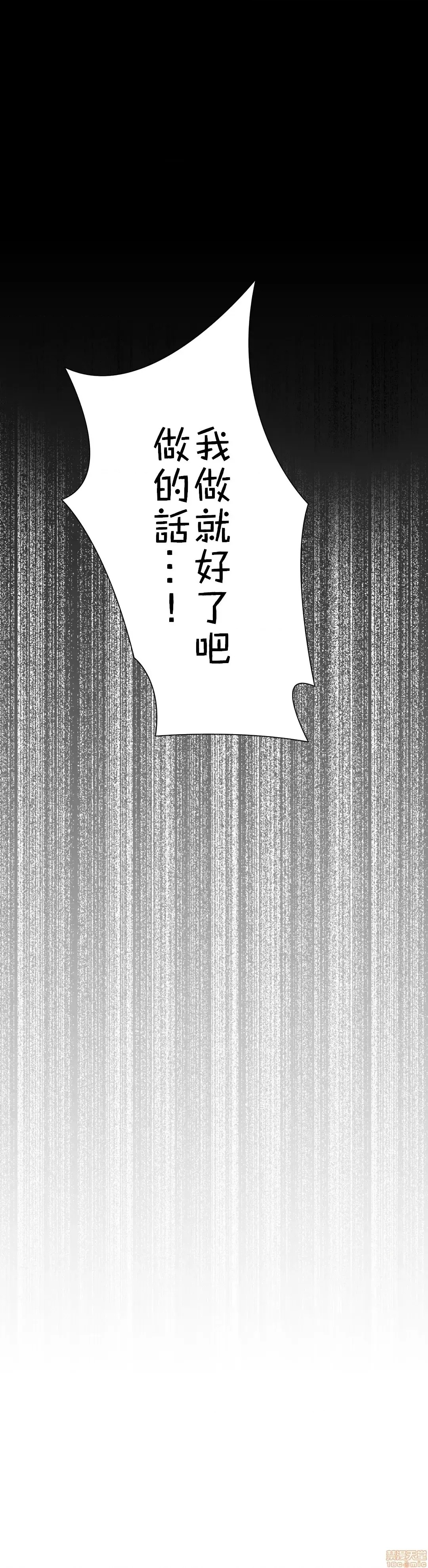 不良女家庭教师 [禁漫汉化组]生意气ギャルの家庭教师、始めます / Learning the Hard Way  29/45