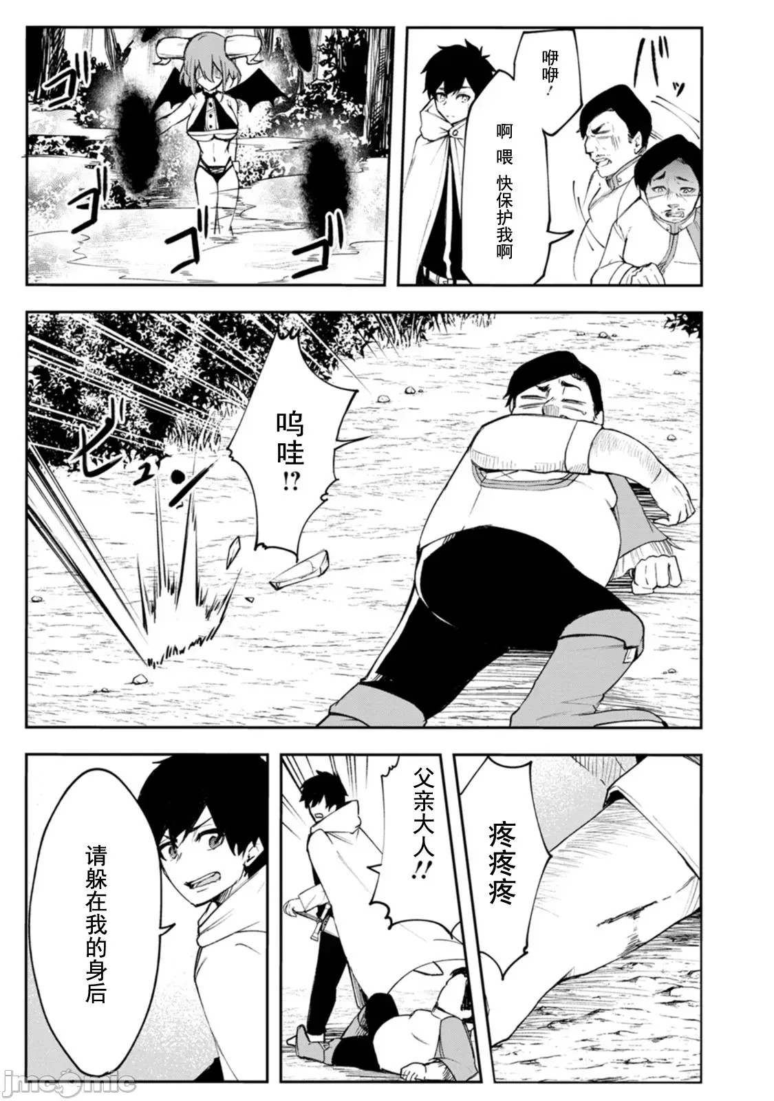 淫魔使的异世界无双 与继承幻兽血统的最强淫魔们一同开始的魔族领地开拓记 [真广吏希、すかいふぁーむ]サキュバステイマーの异世界无双 幻兽たちの血を引く最强のサキュバスとはじめる魔族领开拓  8/32