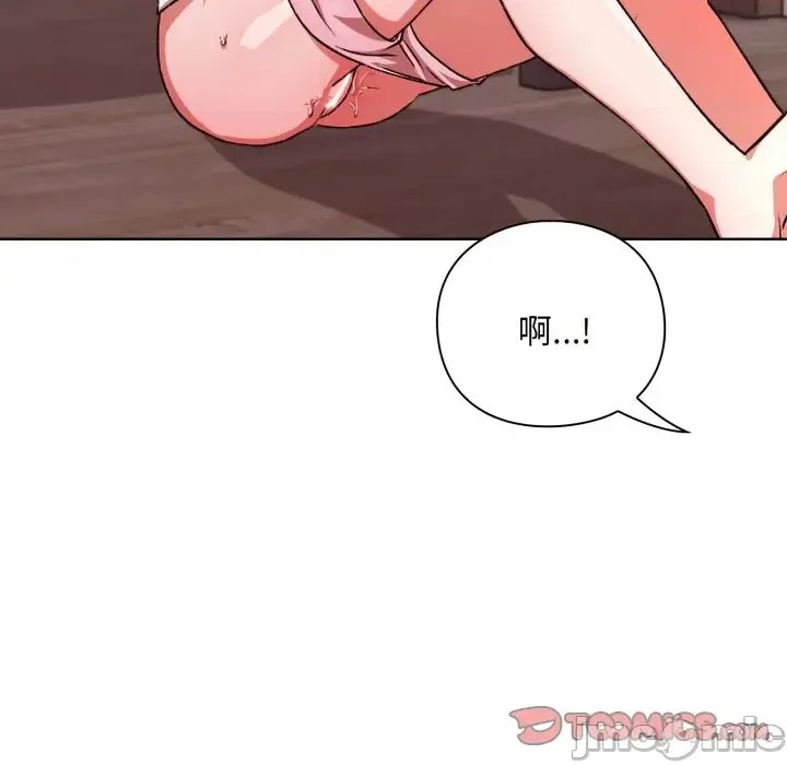 扑通扑通终极密码  140/208