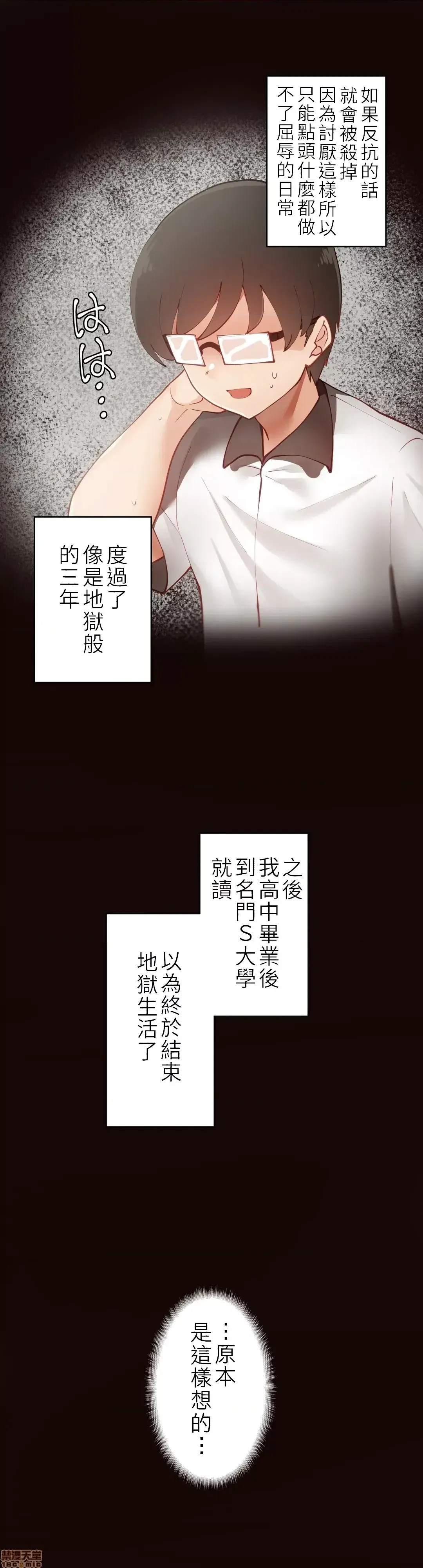不良女家庭教师 [禁漫汉化组]生意气ギャルの家庭教师、始めます / Learning the Hard Way  7/39