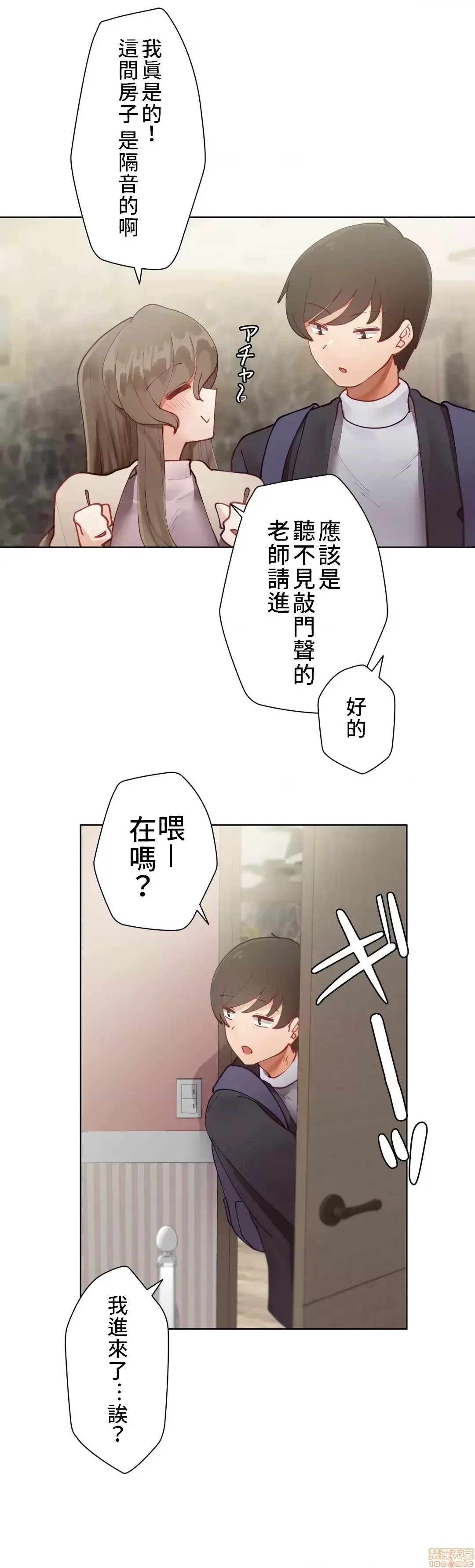 不良女家庭教师 [禁漫汉化组]生意气ギャルの家庭教师、始めます / Learning the Hard Way  40/45