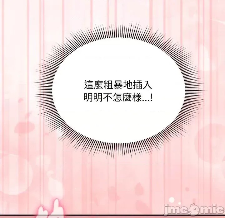 扑通扑通终极密码  169/176