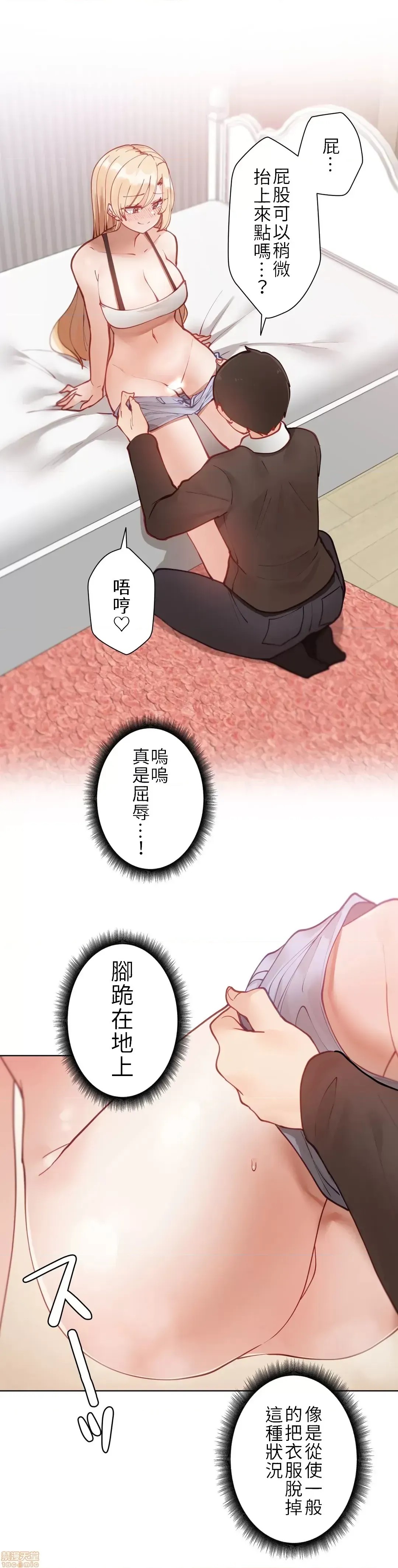 不良女家庭教师 [禁漫汉化组]生意气ギャルの家庭教师、始めます / Learning the Hard Way  10/43