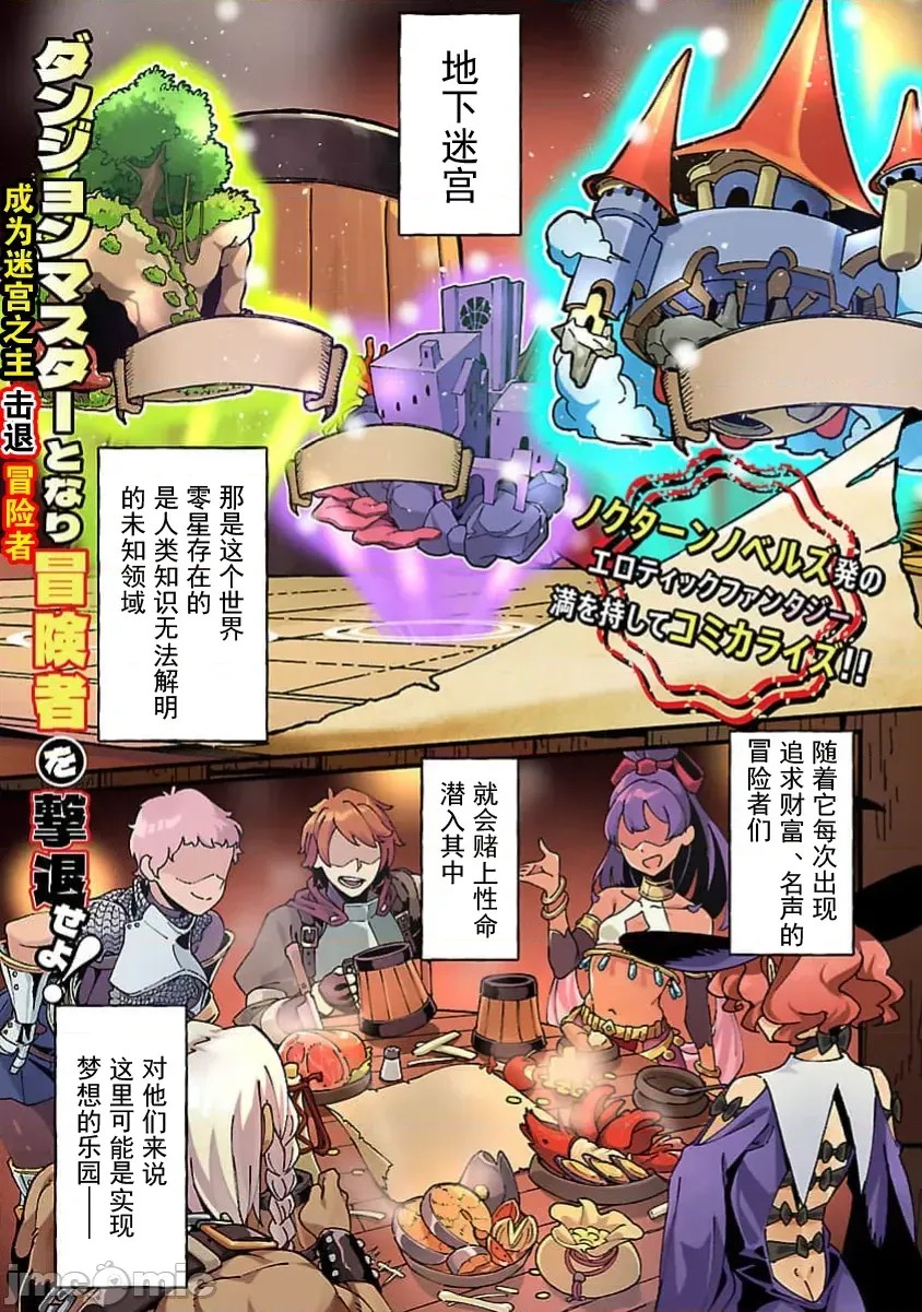 虽然是陷入死局的地下城，但我想靠《技能：繁殖》应该能逆转 [ahorobo/ハヤシ/激腰振全裸上人] 激诘みダンジョンですが《スキル：繁殖》で逆转したいと思います  3/46