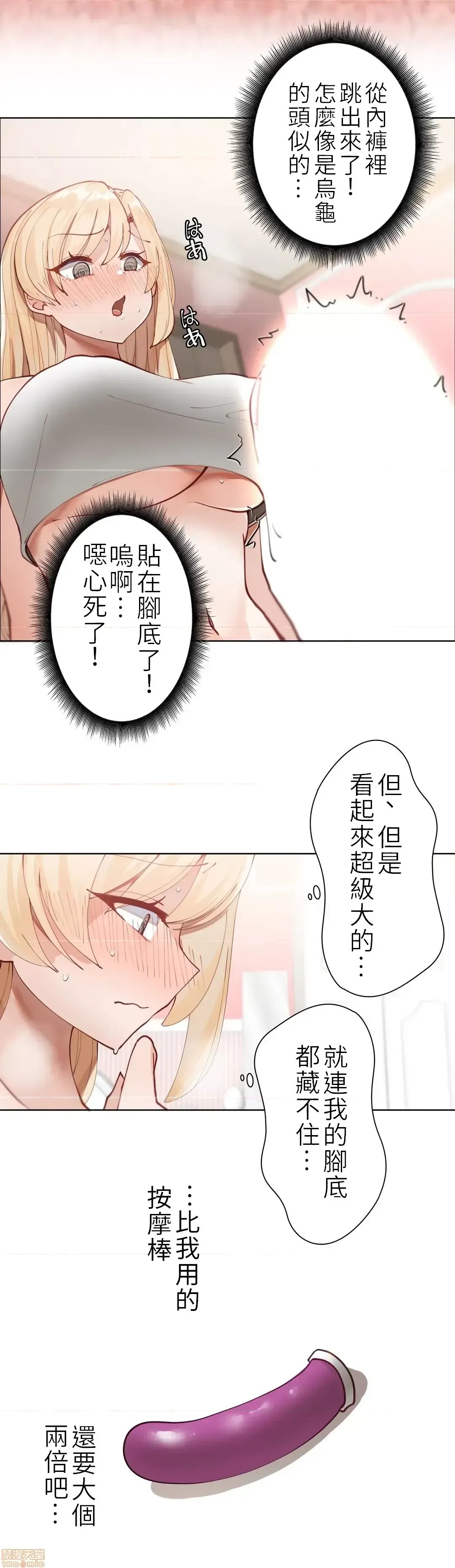 不良女家庭教师 [禁漫汉化组]生意气ギャルの家庭教师、始めます / Learning the Hard Way  34/39