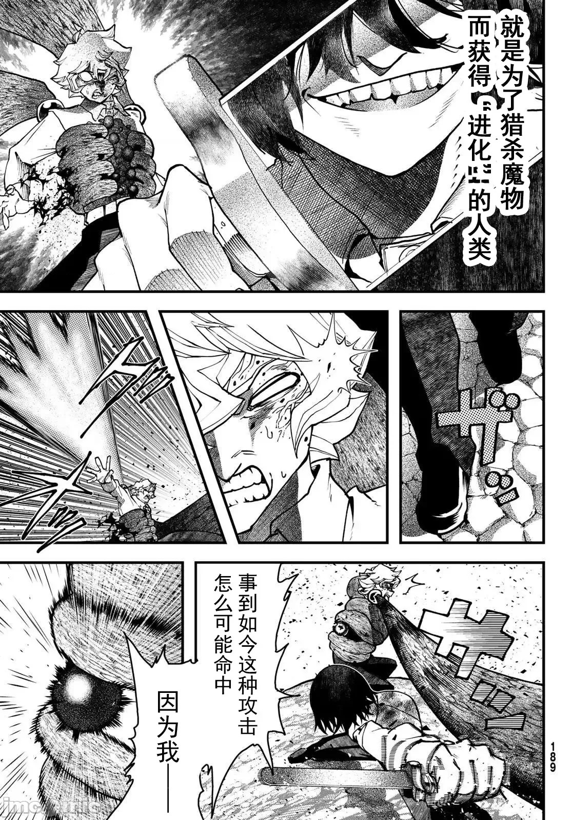 人生逆转地城[尾张ニコ、どすこい花丸样]人生逆转ダンジョン  69/78