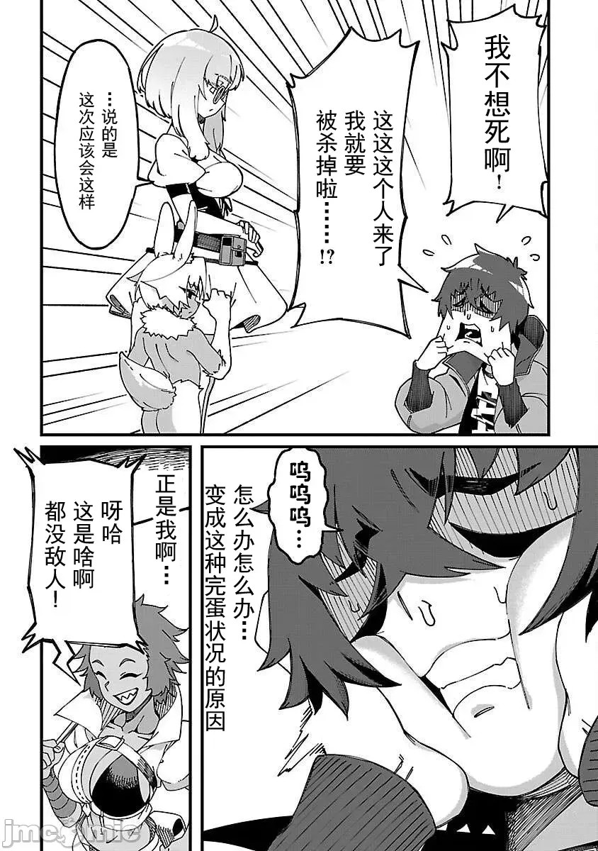 虽然是陷入死局的地下城，但我想靠《技能：繁殖》应该能逆转 [ahorobo/ハヤシ/激腰振全裸上人] 激诘みダンジョンですが《スキル：繁殖》で逆转したいと思います  14/43