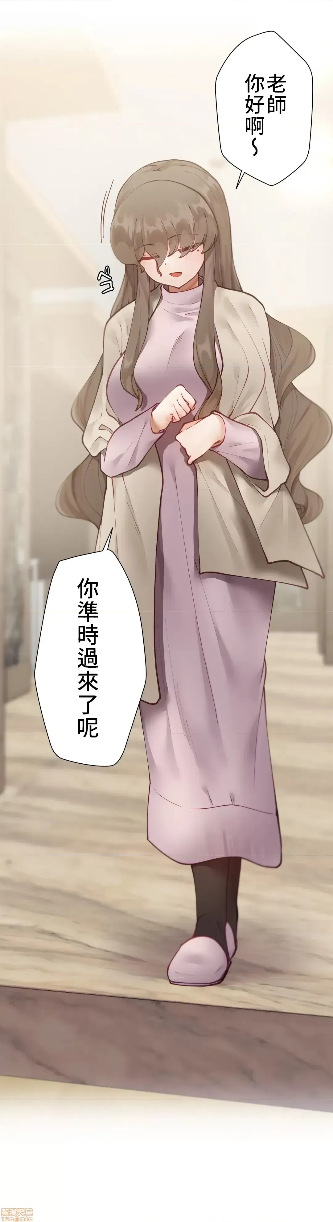 不良女家庭教师 [禁漫汉化组]生意气ギャルの家庭教师、始めます / Learning the Hard Way  32/45