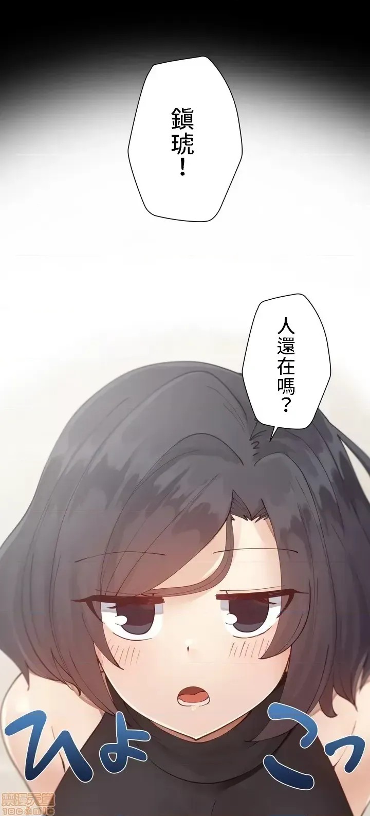 不良女家庭教师 [禁漫汉化组]生意气ギャルの家庭教师、始めます / Learning the Hard Way  18/49