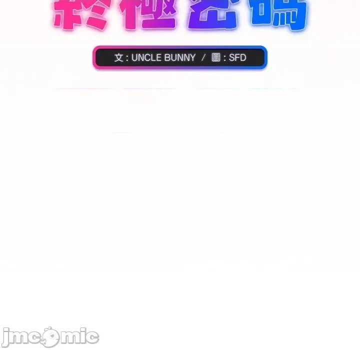 扑通扑通终极密码  13/176