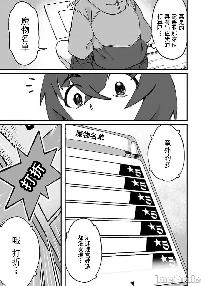 虽然是陷入死局的地下城，但我想靠《技能：繁殖》应该能逆转 [ahorobo/ハヤシ/激腰振全裸上人] 激诘みダンジョンですが《スキル：繁殖》で逆转したいと思います  33/46