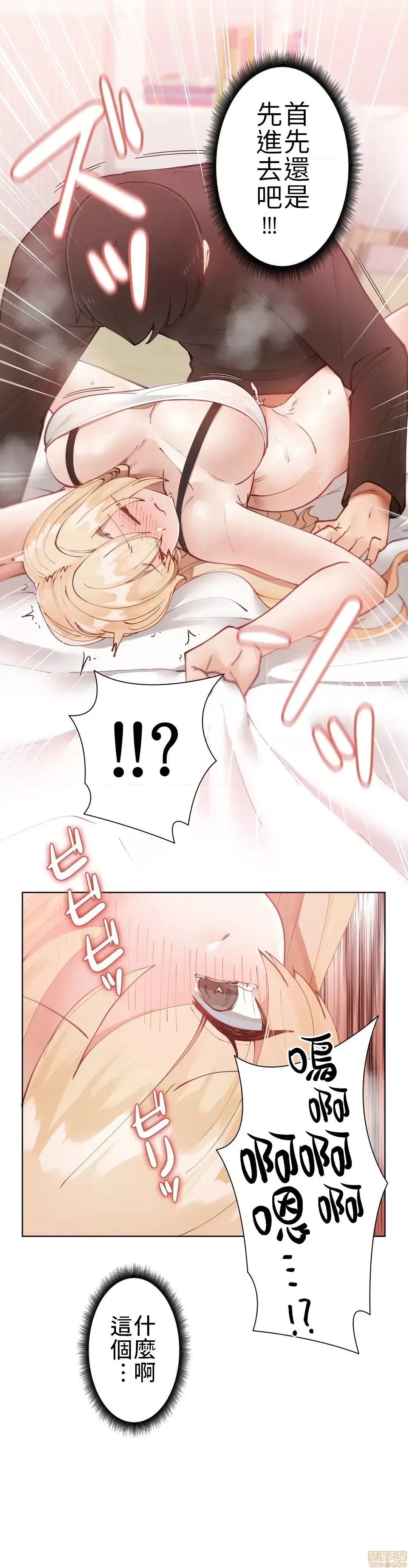 不良女家庭教师 [禁漫汉化组]生意气ギャルの家庭教师、始めます / Learning the Hard Way  24/43
