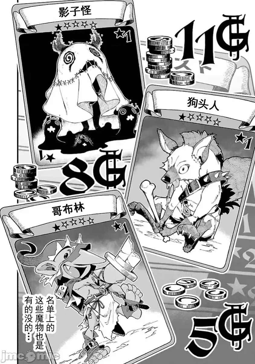 虽然是陷入死局的地下城，但我想靠《技能：繁殖》应该能逆转 [ahorobo/ハヤシ/激腰振全裸上人] 激诘みダンジョンですが《スキル：繁殖》で逆转したいと思います  38/46