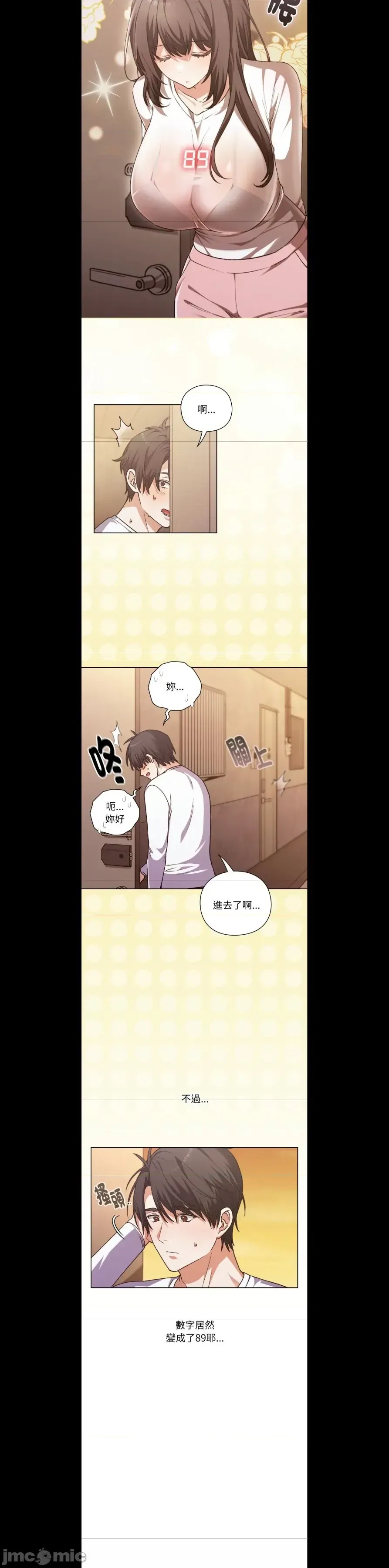 扑通扑通终极密码  29/30