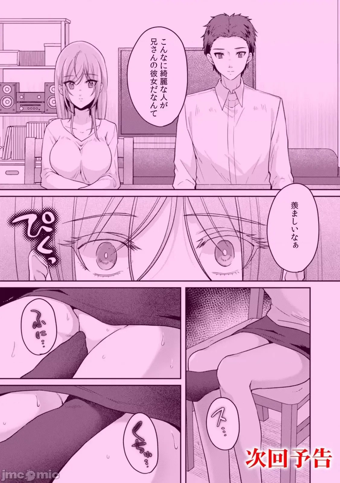 [禁漫汉化组][きなぎれあ] 満员电车で失禁寸前！？ 痴汉男子のイジワルな指でイカされ续けたOL  5/30