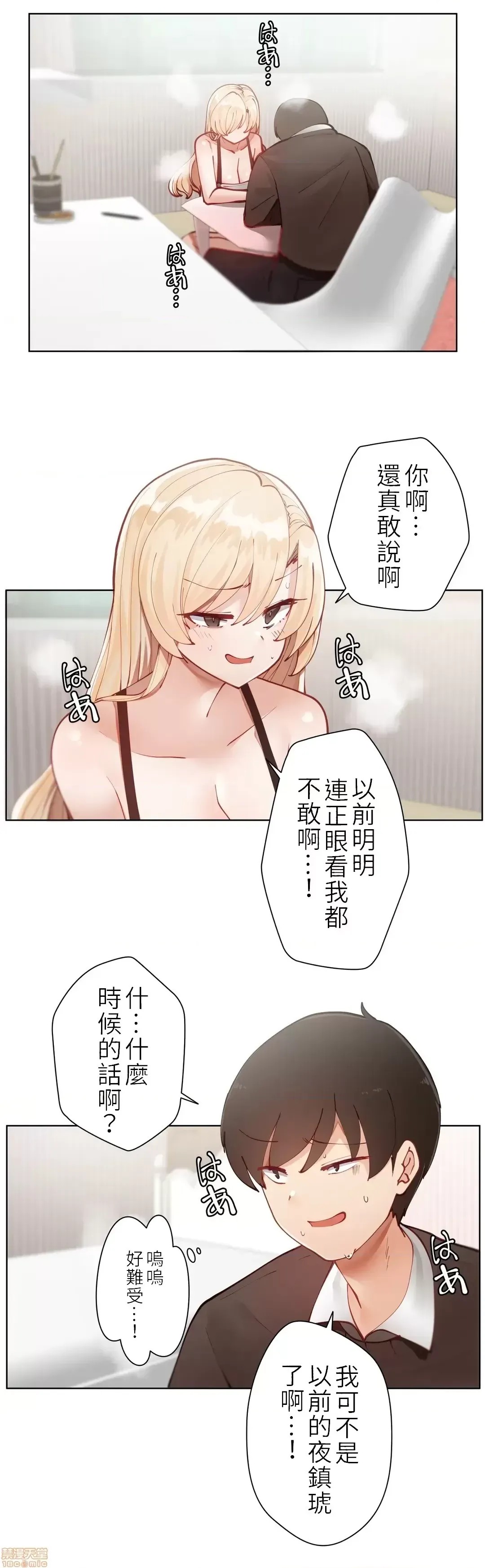 不良女家庭教师 [禁漫汉化组]生意气ギャルの家庭教师、始めます / Learning the Hard Way  18/39
