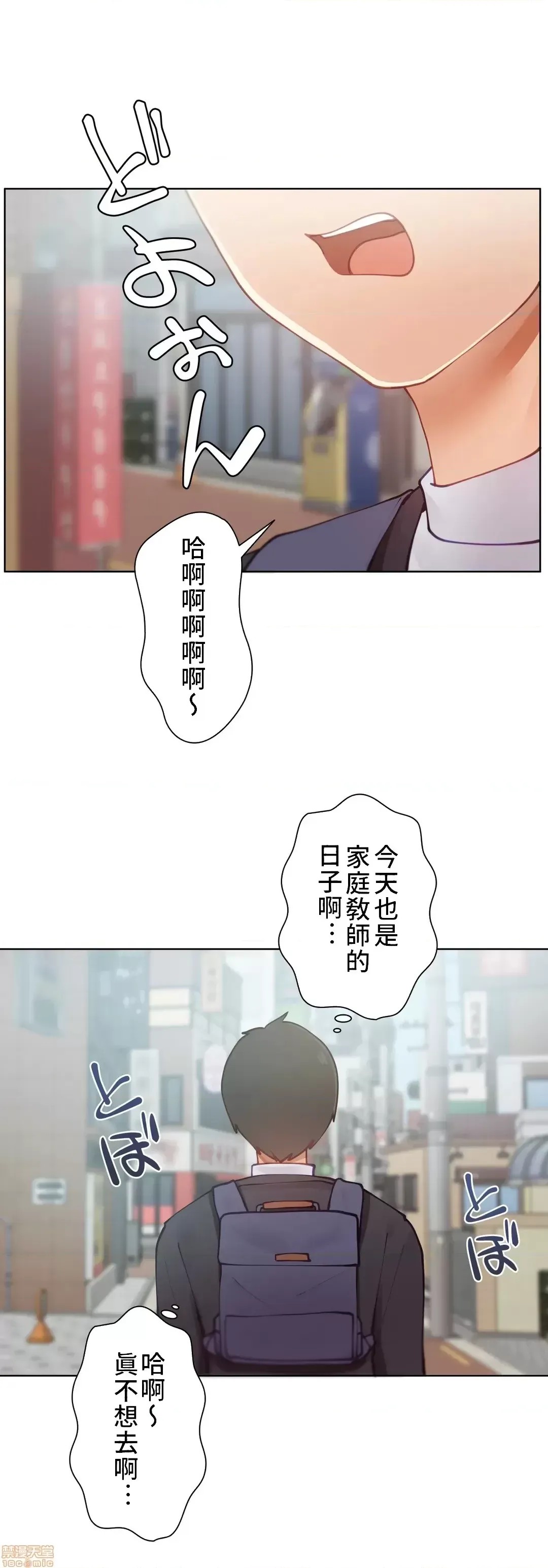 不良女家庭教师 [禁漫汉化组]生意气ギャルの家庭教师、始めます / Learning the Hard Way  1/45