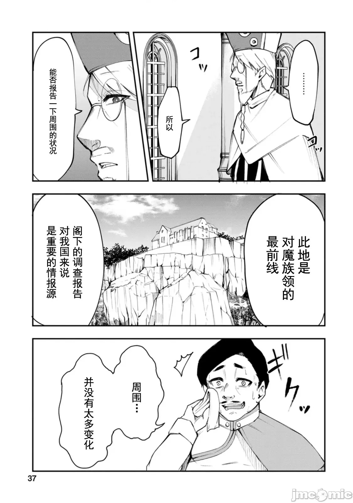 淫魔使的异世界无双 与继承幻兽血统的最强淫魔们一同开始的魔族领地开拓记 [真广吏希、すかいふぁーむ]サキュバステイマーの异世界无双 幻兽たちの血を引く最强のサキュバスとはじめる魔族领开拓  3/16