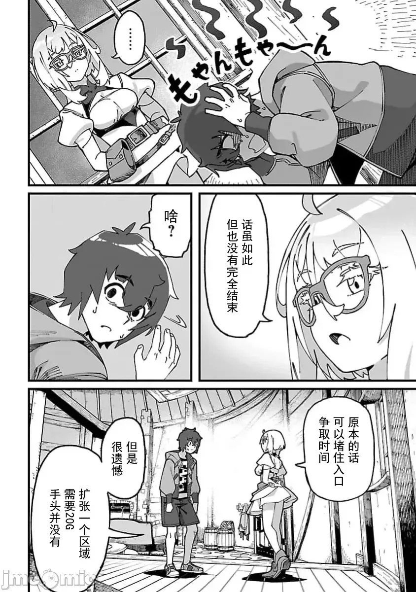 虽然是陷入死局的地下城，但我想靠《技能：繁殖》应该能逆转 [ahorobo/ハヤシ/激腰振全裸上人] 激诘みダンジョンですが《スキル：繁殖》で逆转したいと思います  30/46