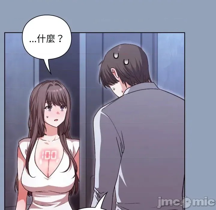 扑通扑通终极密码  56/208