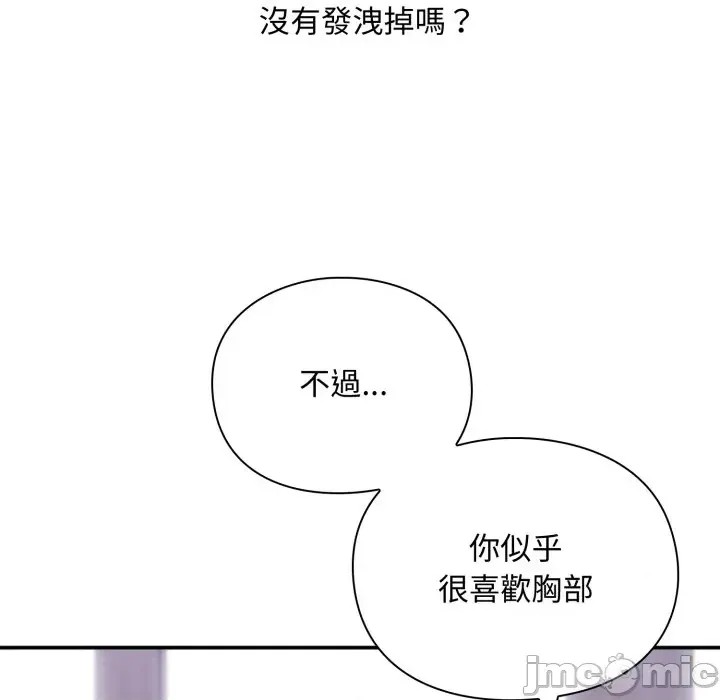 扑通扑通终极密码  113/176