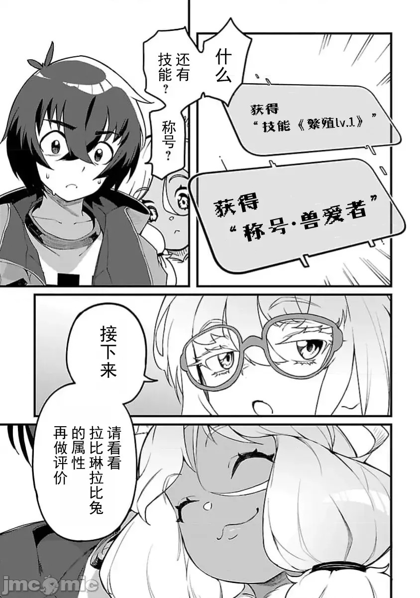 虽然是陷入死局的地下城，但我想靠《技能：繁殖》应该能逆转 [ahorobo/ハヤシ/激腰振全裸上人] 激诘みダンジョンですが《スキル：繁殖》で逆转したいと思います  36/41