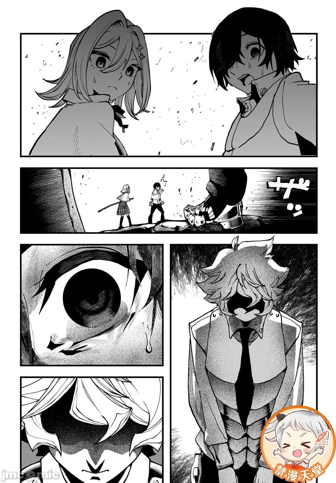 人生逆转地城[尾张ニコ、どすこい花丸样]人生逆转ダンジョン  57/78