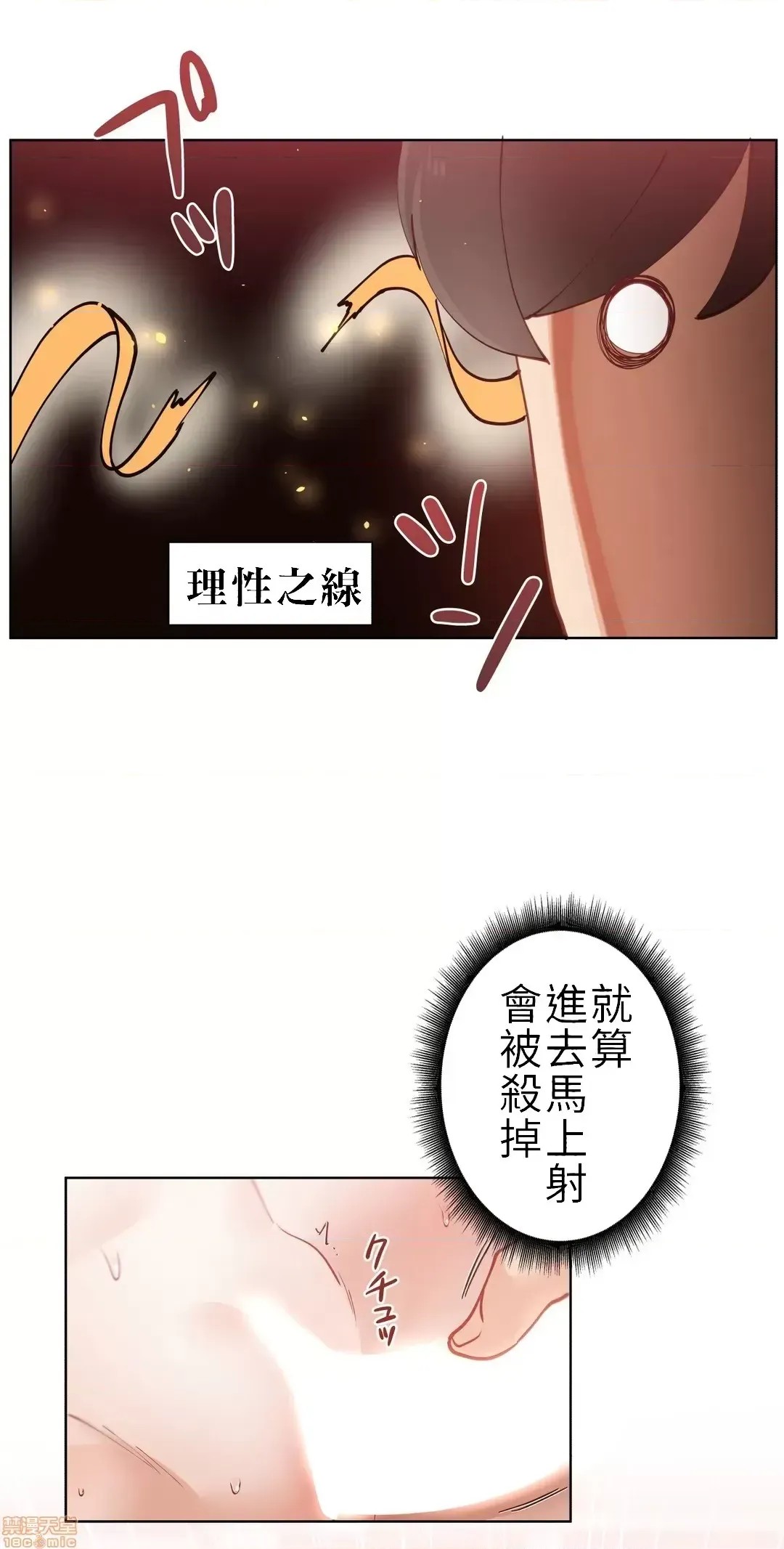 不良女家庭教师 [禁漫汉化组]生意气ギャルの家庭教师、始めます / Learning the Hard Way  23/43