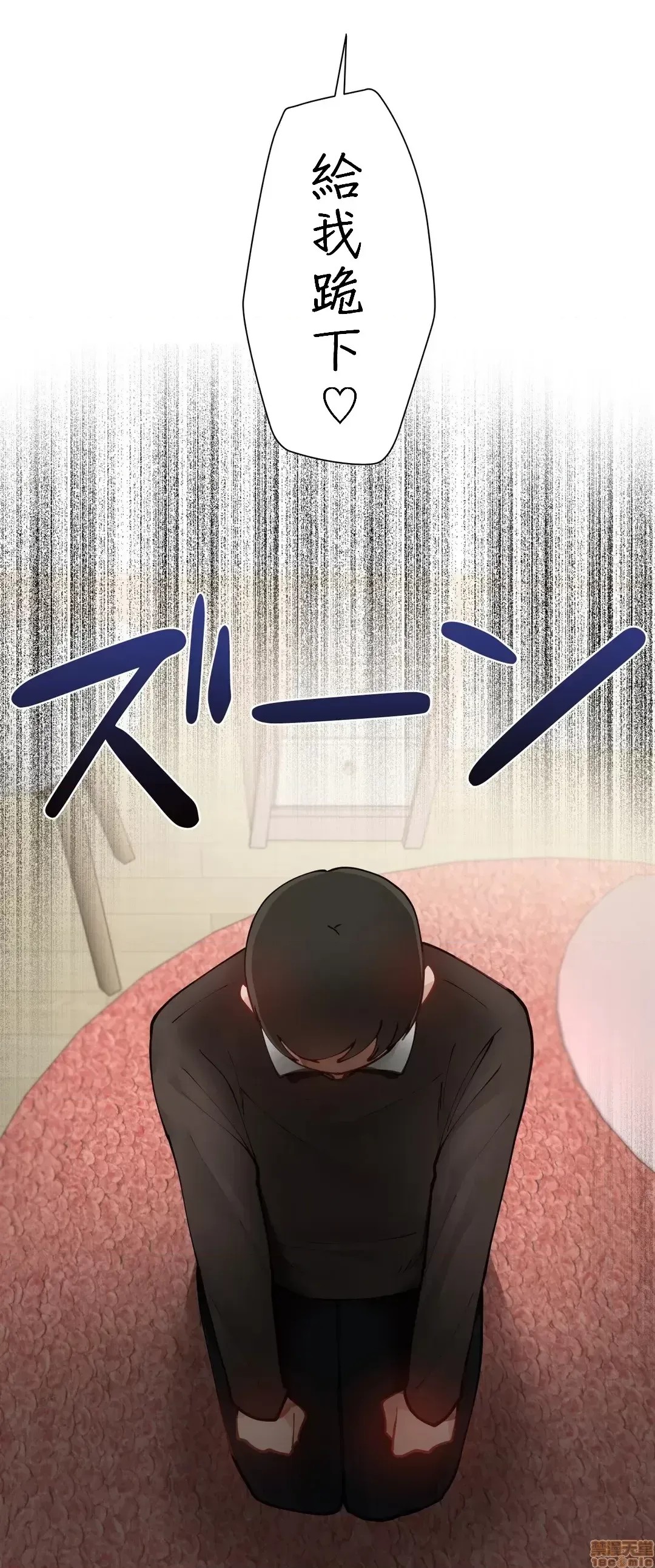 不良女家庭教师 [禁漫汉化组]生意气ギャルの家庭教师、始めます / Learning the Hard Way  26/39