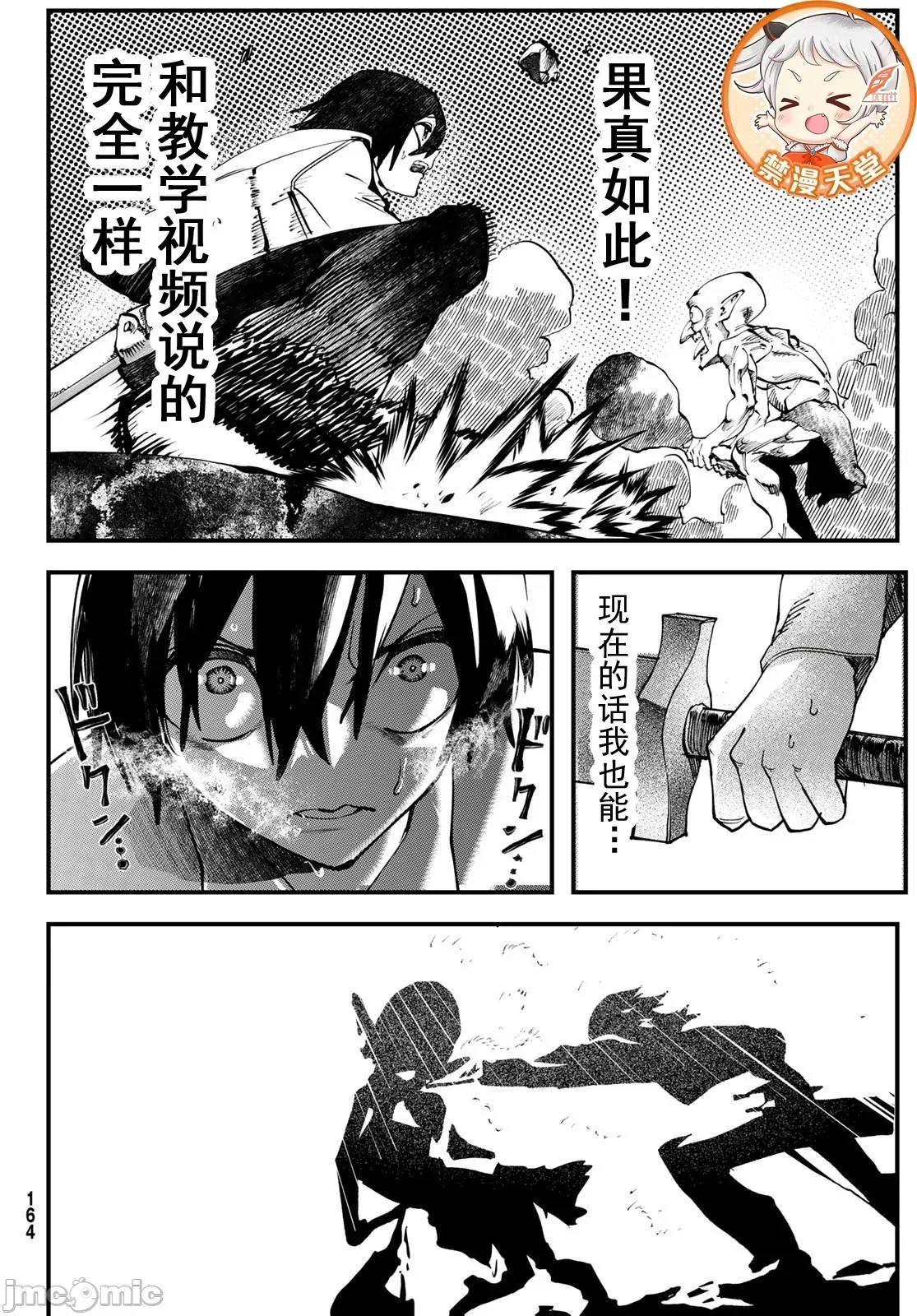 人生逆转地城[尾张ニコ、どすこい花丸样]人生逆转ダンジョン  44/78