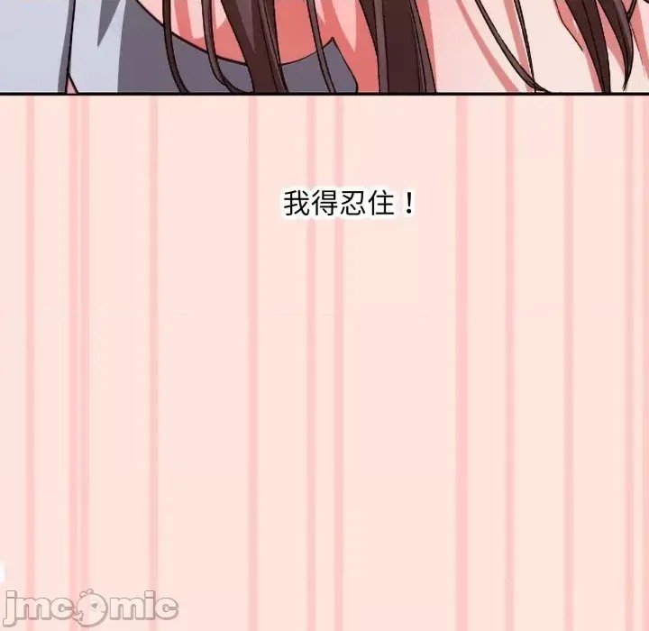 扑通扑通终极密码  84/176