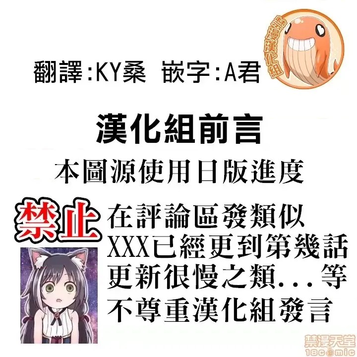 不良女家庭教师 [禁漫汉化组]生意气ギャルの家庭教师、始めます / Learning the Hard Way  2/49