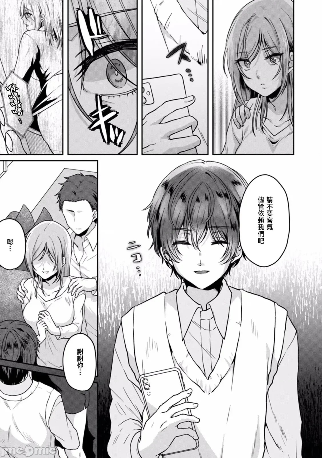 [禁漫汉化组][きなぎれあ] 満员电车で失禁寸前！？ 痴汉男子のイジワルな指でイカされ续けたOL  19/28