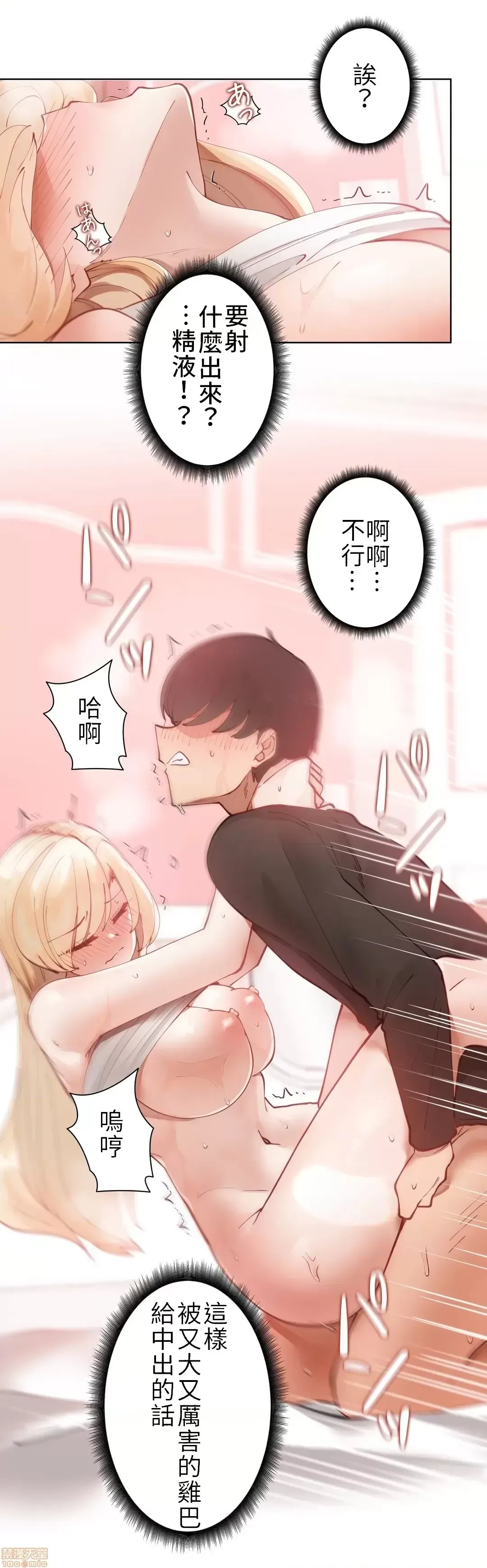 不良女家庭教师 [禁漫汉化组]生意气ギャルの家庭教师、始めます / Learning the Hard Way  36/43