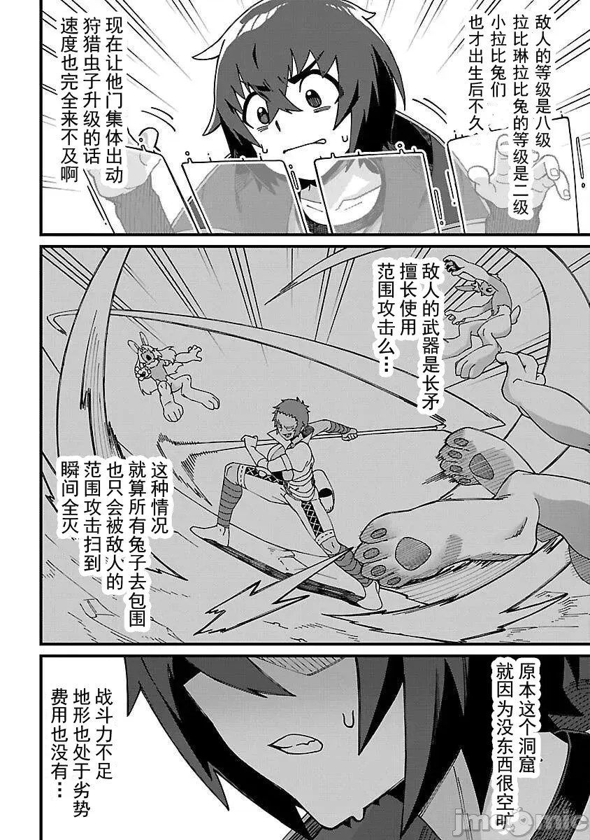 虽然是陷入死局的地下城，但我想靠《技能：繁殖》应该能逆转 [ahorobo/ハヤシ/激腰振全裸上人] 激诘みダンジョンですが《スキル：繁殖》で逆转したいと思います  26/43