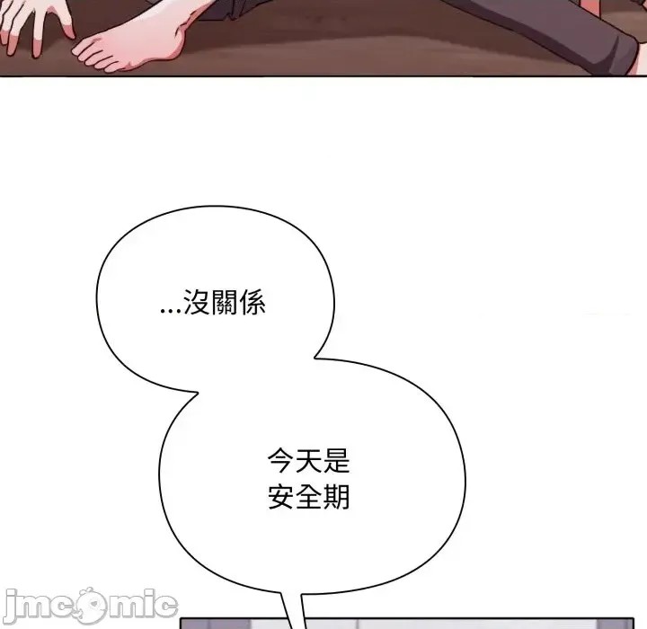 扑通扑通终极密码  101/176