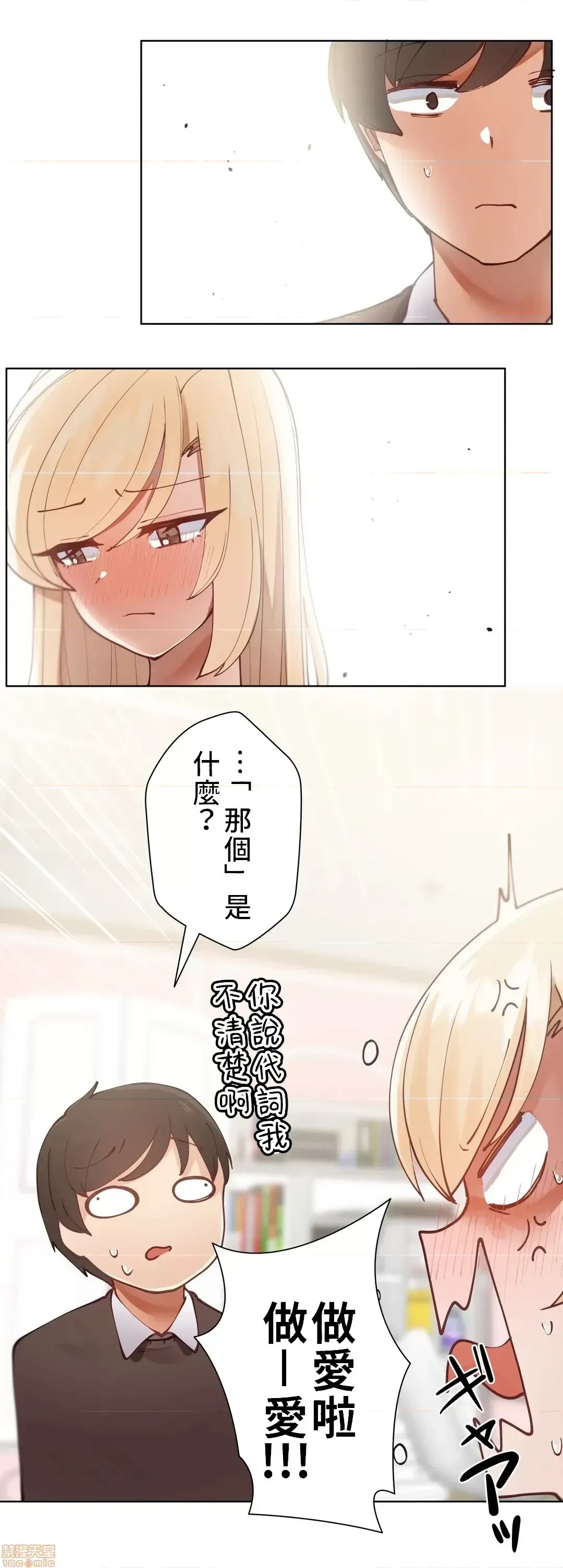不良女家庭教师 [禁漫汉化组]生意气ギャルの家庭教师、始めます / Learning the Hard Way  25/45