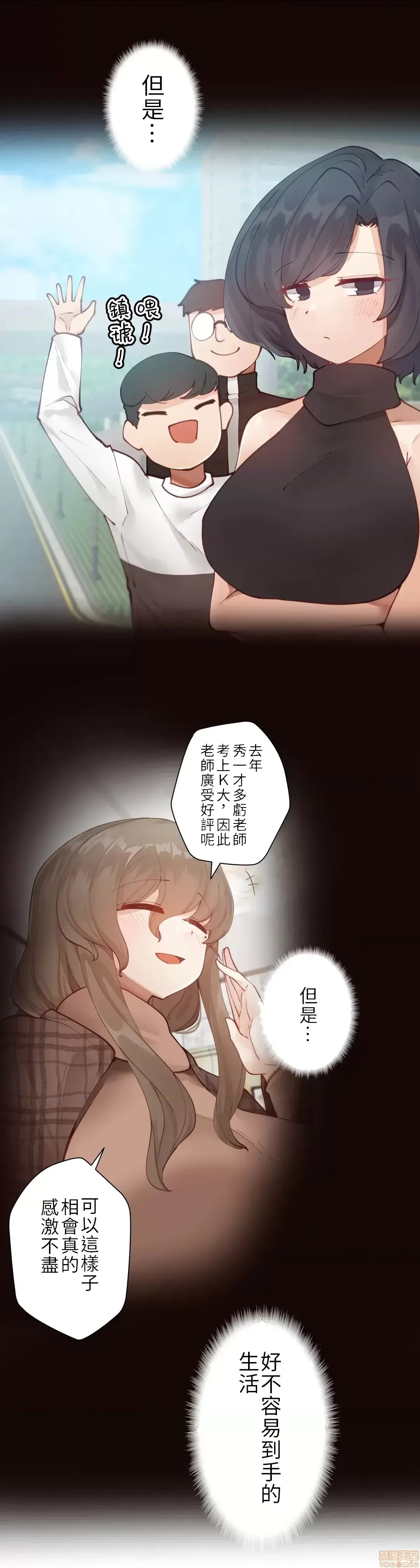 不良女家庭教师 [禁漫汉化组]生意气ギャルの家庭教师、始めます / Learning the Hard Way  7/43