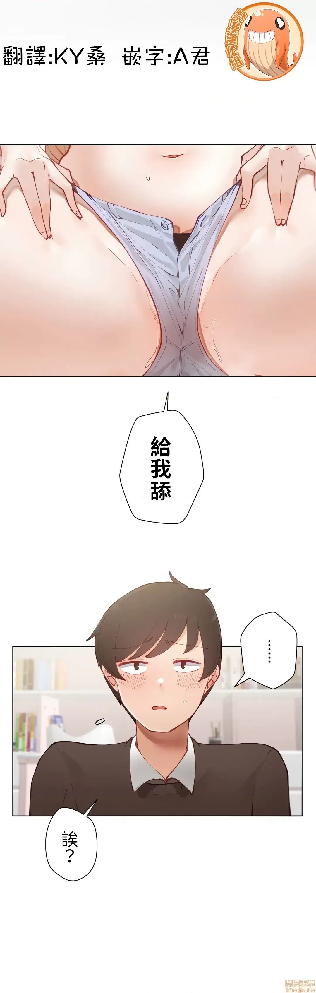不良女家庭教师 [禁漫汉化组]生意气ギャルの家庭教师、始めます / Learning the Hard Way  3/43